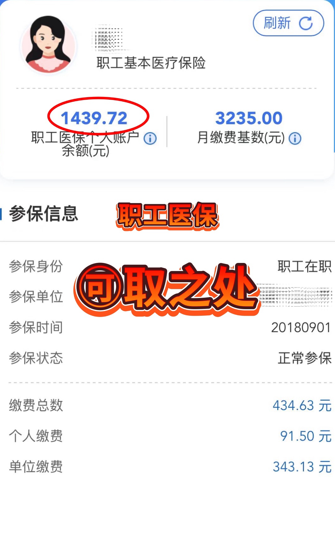 铜川最新深圳医保个人账户的钱怎么提取方法分析(最方便真实的铜川深圳医保个人账户的钱怎么提取到银行卡方法)