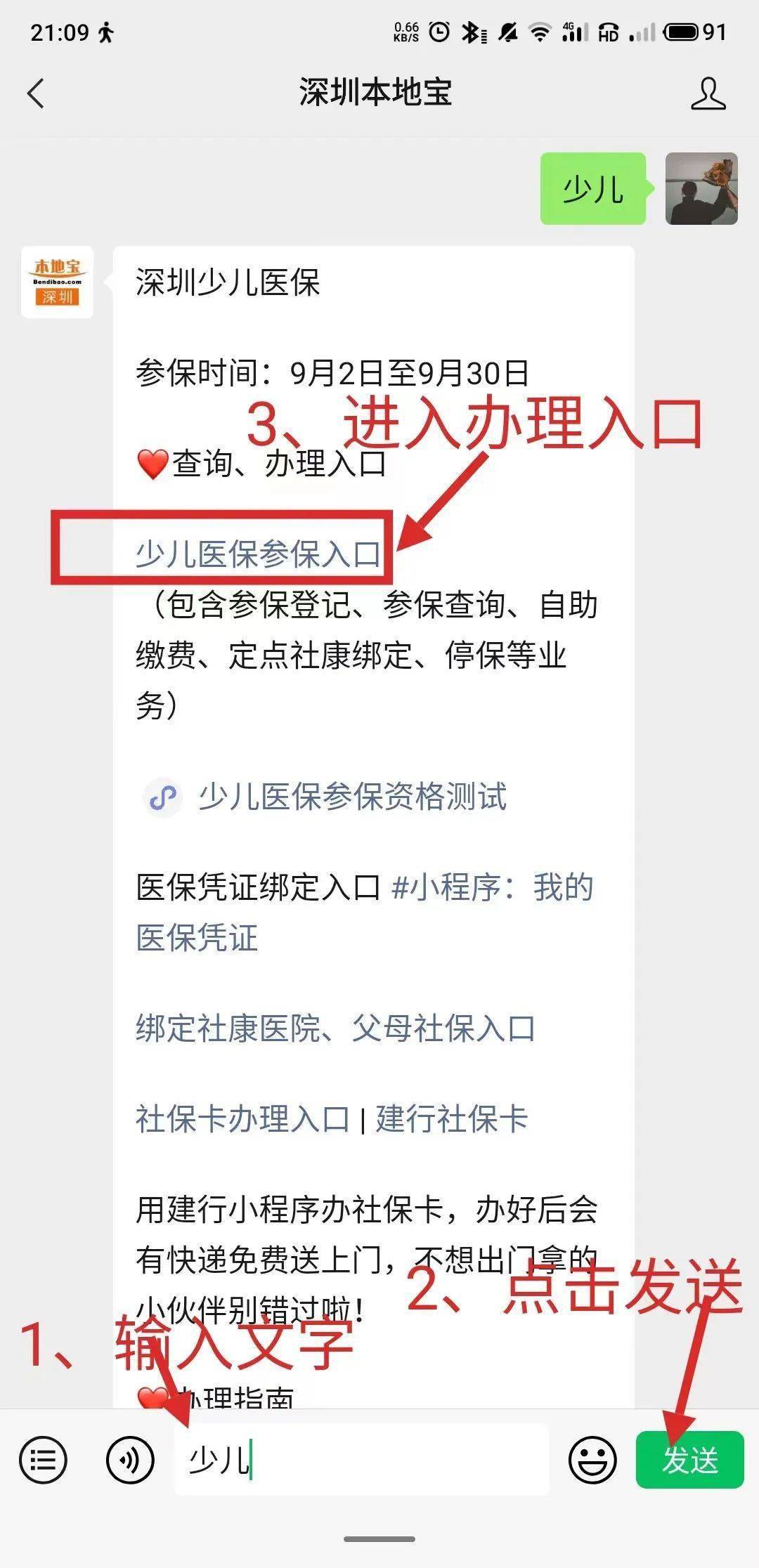 铜川最新深圳医保套现24小时微信方法分析(最方便真实的铜川深圳医保套现24小时微信怎么操作方法)