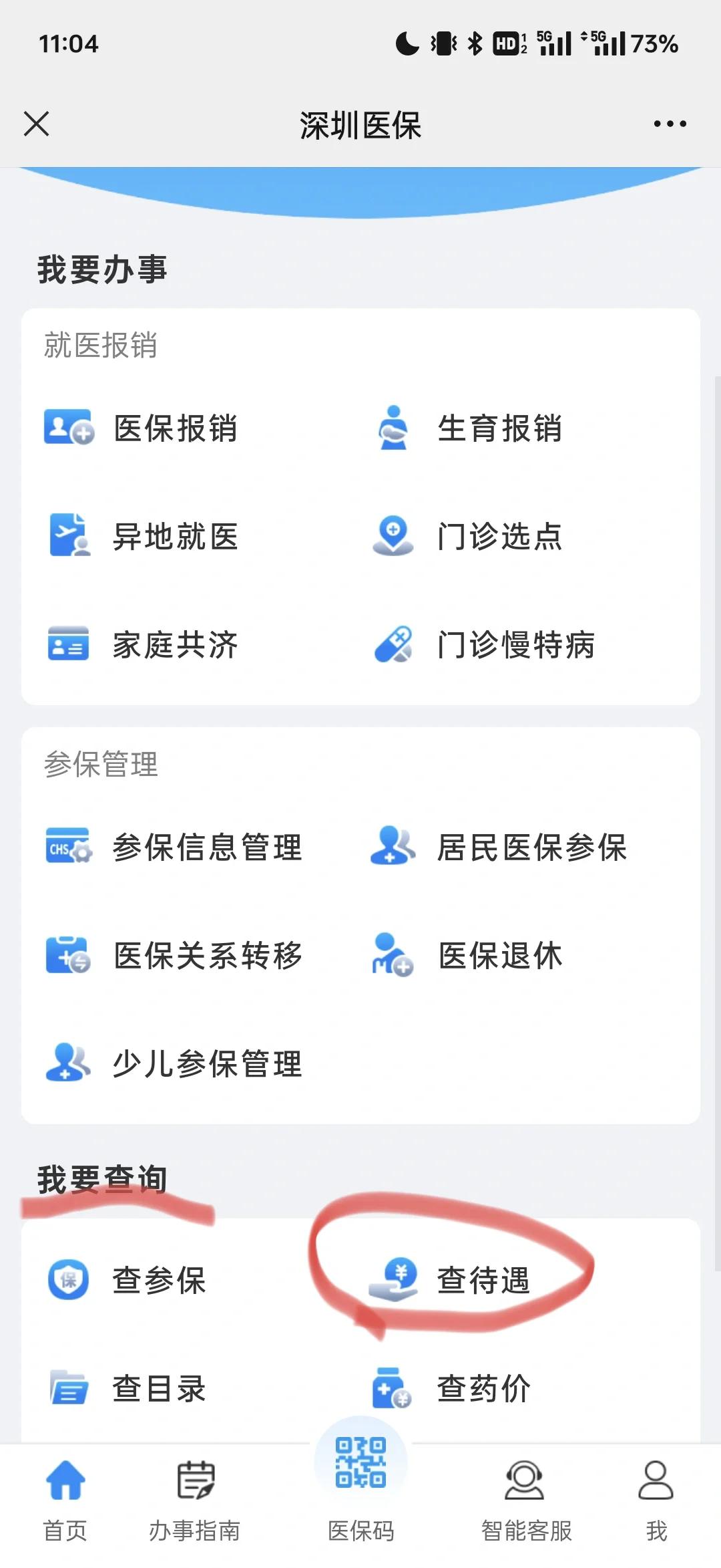 铜川最新深圳医保余额怎么提取方法分析(最方便真实的铜川深圳医保的钱怎么提取出来方法)