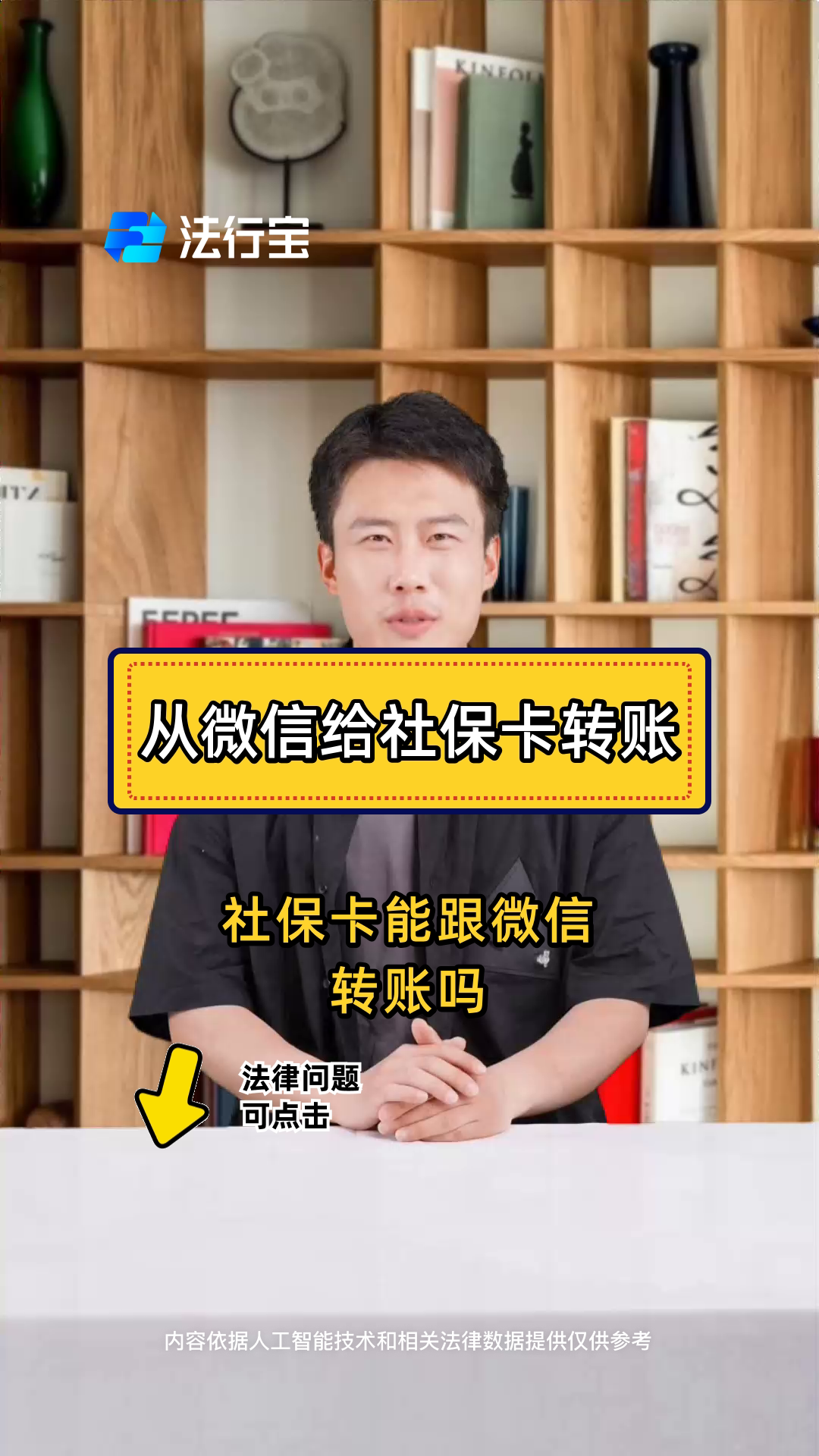 铜川最新微信刷社保卡方法分析(最方便真实的铜川微信上个社保卡如何用来支付方法)