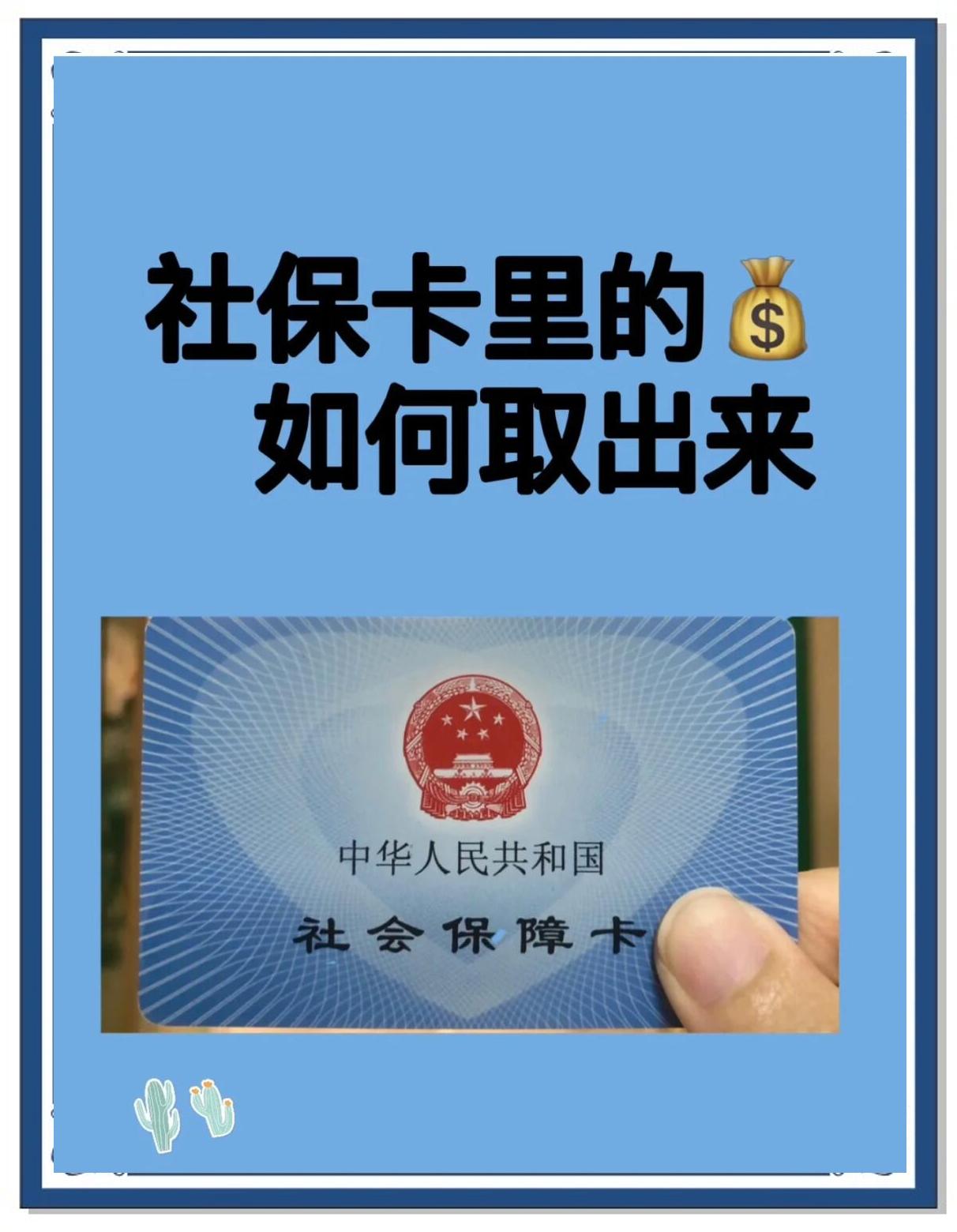 铜川最新急用钱医保卡的钱能取出来吗方法分析(最方便真实的铜川急用钱医保卡的钱能取出来吗安全吗方法)