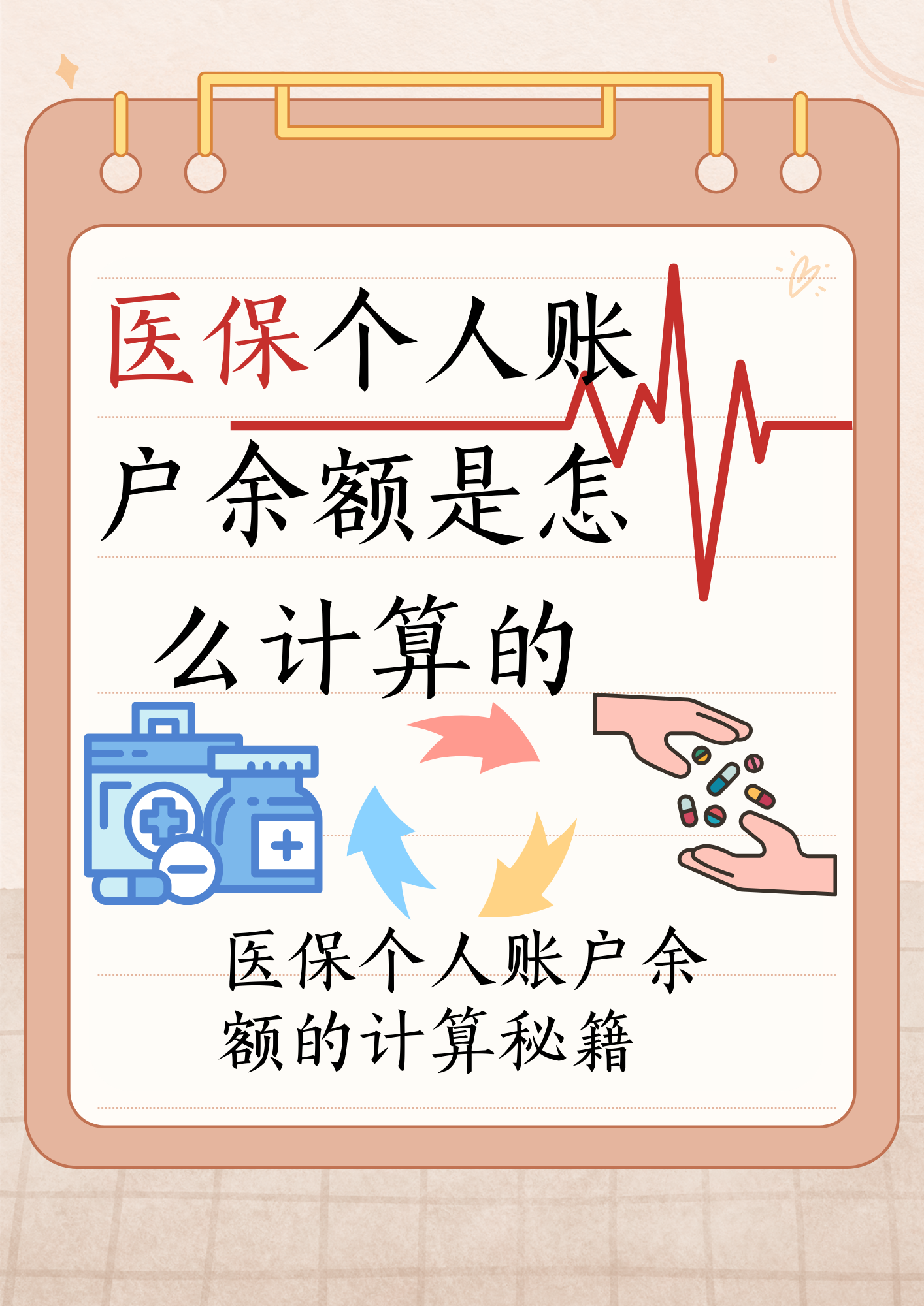 铜川最新医保个人账户余额取现方法分析(最方便真实的铜川医保卡超过3000元就可以取现吗方法)