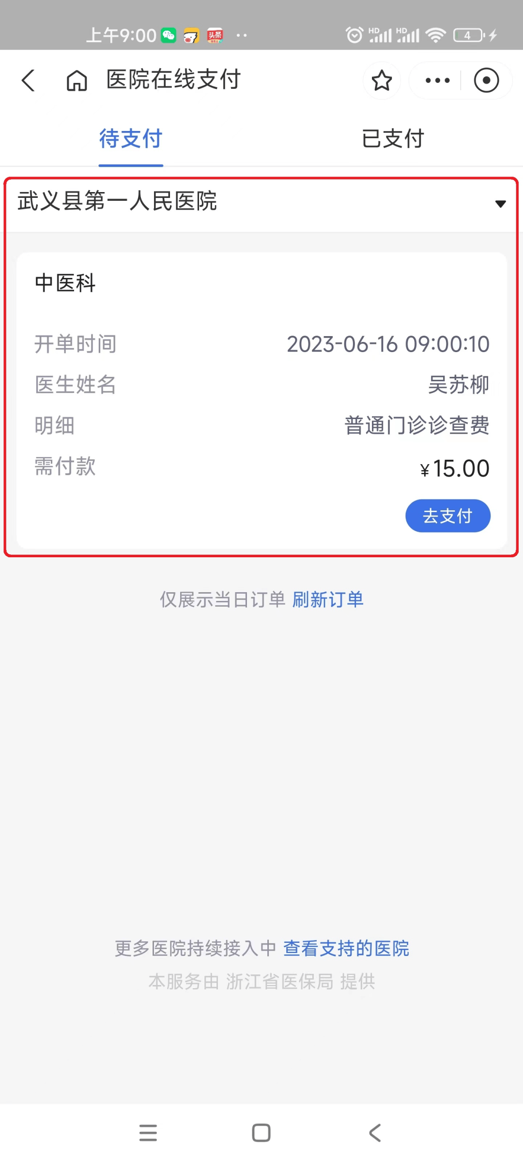 铜川最新医保24小时咨询电话人工方法分析(最方便真实的铜川医保热线24小时人工服务电话的详细信息方法)