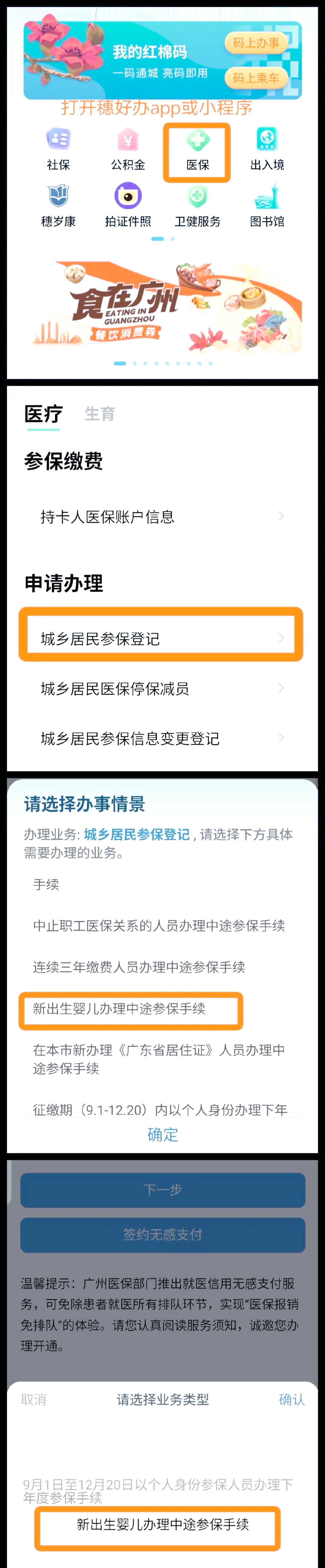 铜川最新广州医保卡怎么套出来方法分析(最方便真实的铜川广州医保卡里的钱能取出来吗?怎么取?能取多少?方法)