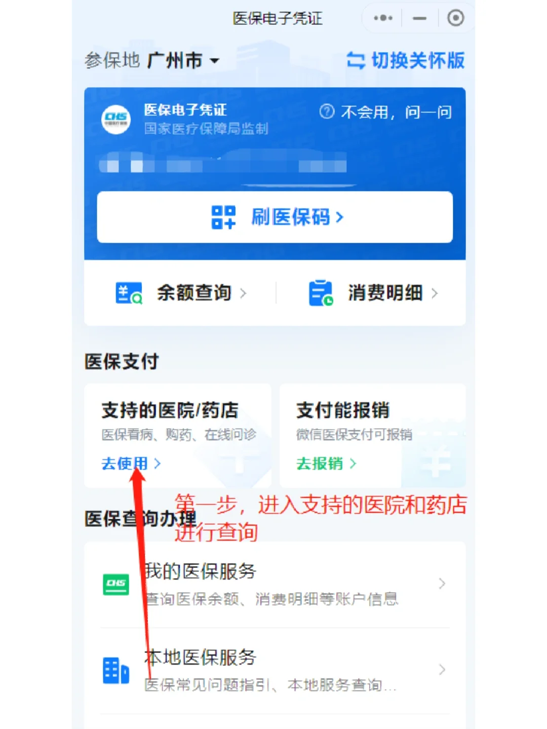 铜川最新广州医保卡提现方法分析(最方便真实的铜川广州医保卡提现联系方式方法)