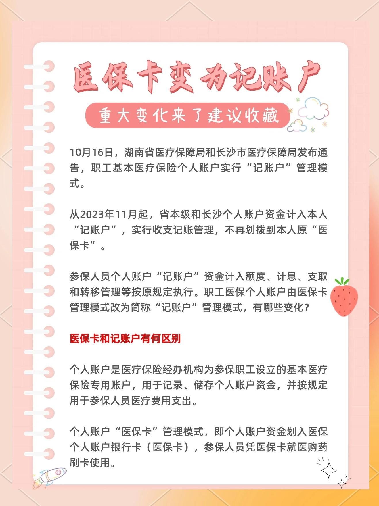 铜川最新医保卡余额怎么转移到新账户方法分析(最方便真实的铜川医保卡钱怎么转移到新医保卡方法)