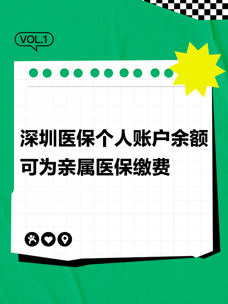 铜川最新深圳医保个人帐户提取方法分析(最方便真实的铜川深圳医保个人帐户提取流程方法)