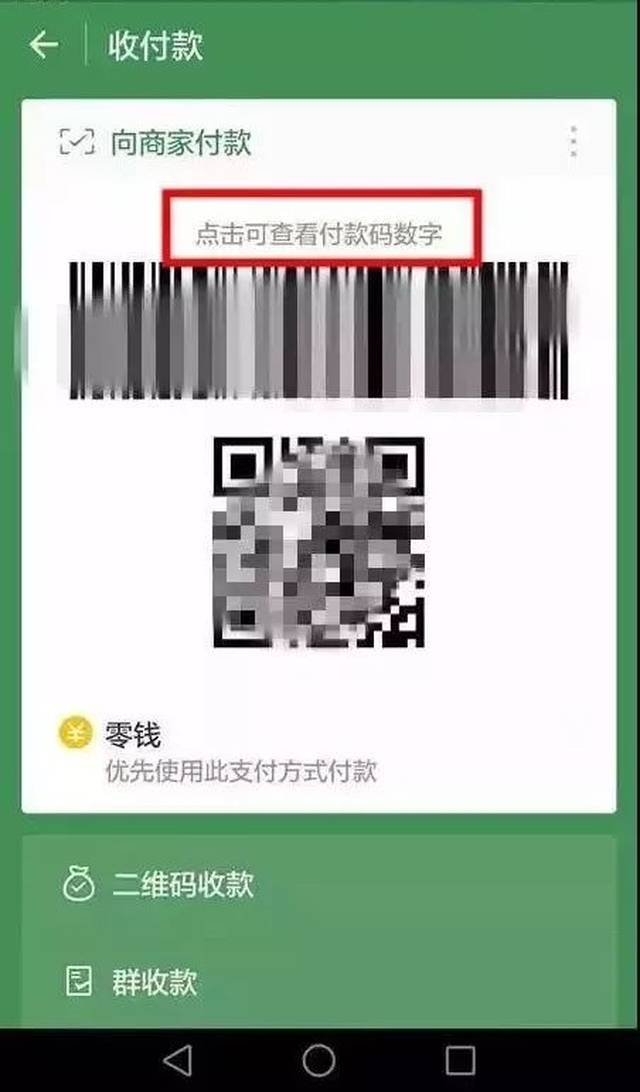 铜川最新24小时在线收微信方法分析(最方便真实的铜川如何微信24小时收钱方法)