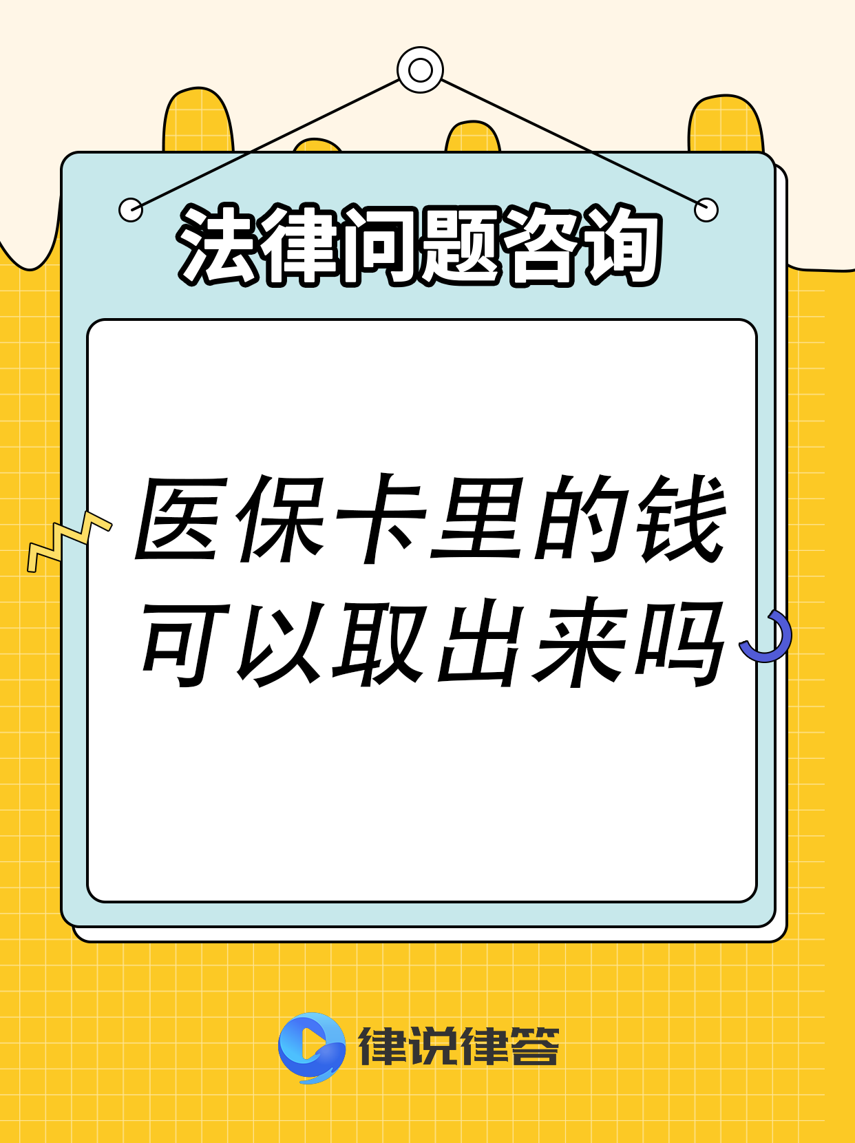 铜川最新急用钱医保卡套取联系方式方法分析(最方便真实的铜川医保提取24小时微信方法)