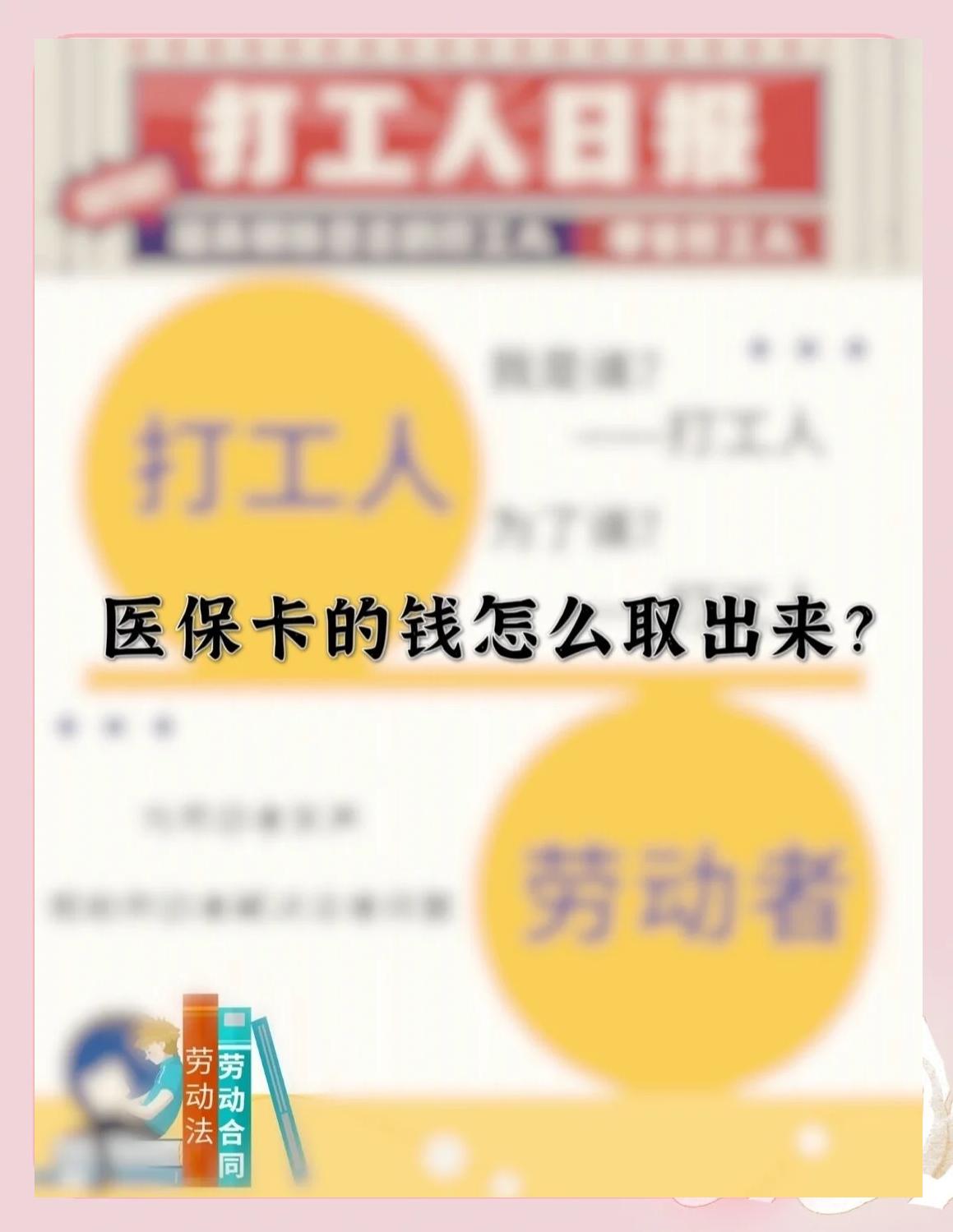 铜川最新医保卡如何套取现金方法分析(最方便真实的铜川医保卡套取现金操作25个点方法)
