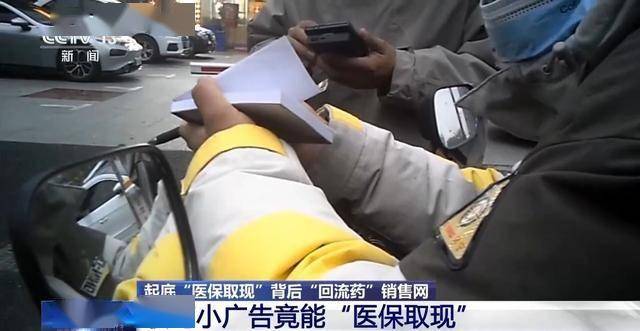 铜川最新我医保套现了6000元怎么办方法分析(最方便真实的铜川医保套现对个人有影响吗方法)