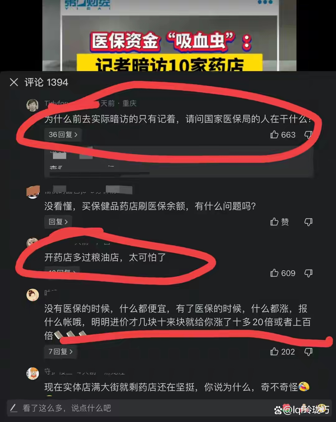铜川最新怎么跟药店老板说套医保方法分析(最方便真实的铜川怎么让药店给我套医保钱方法)