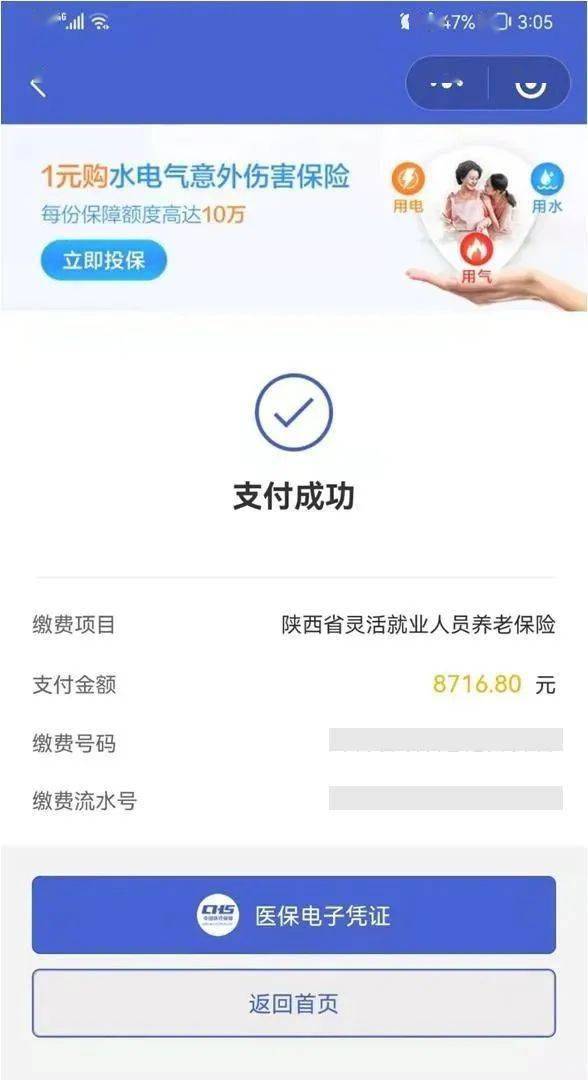 铜川最新社保套现24小时微信方法分析(最方便真实的铜川社保套现24小时微信能用吗方法)