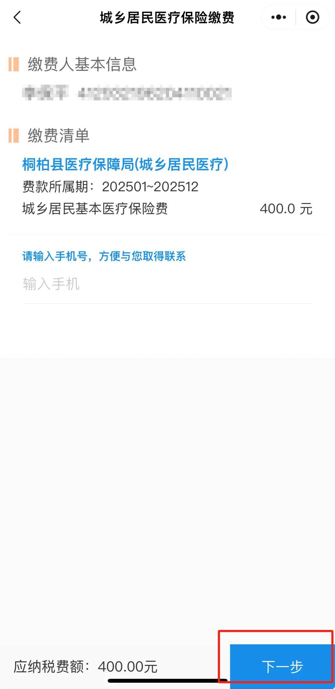 铜川最新24小时在线套医保微信方法分析(最方便真实的铜川24小时高价回收医保方法)