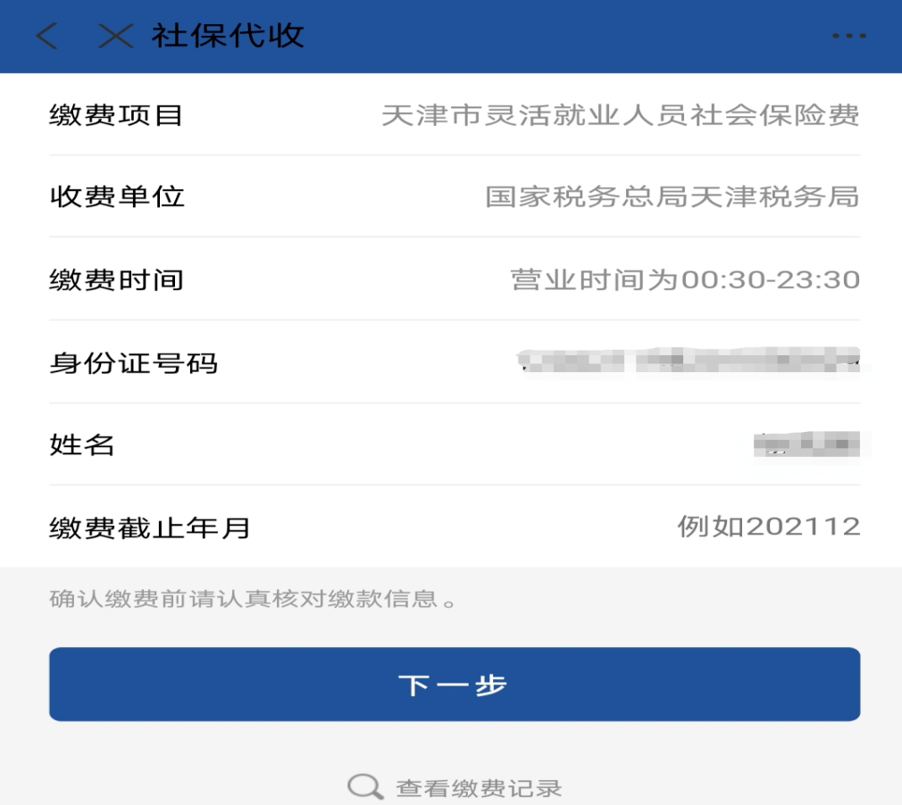 铜川最新北京社保套现24小时微信方法分析(最方便真实的铜川北京社保账户余额怎么提现方法)