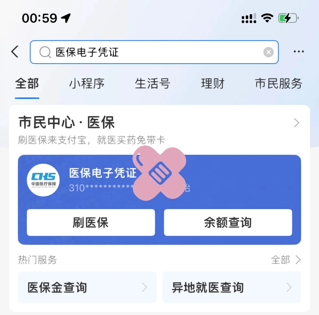 铜川最新上海医保卡取现5000方法分析(最方便真实的铜川上海医保卡取现中介方法)