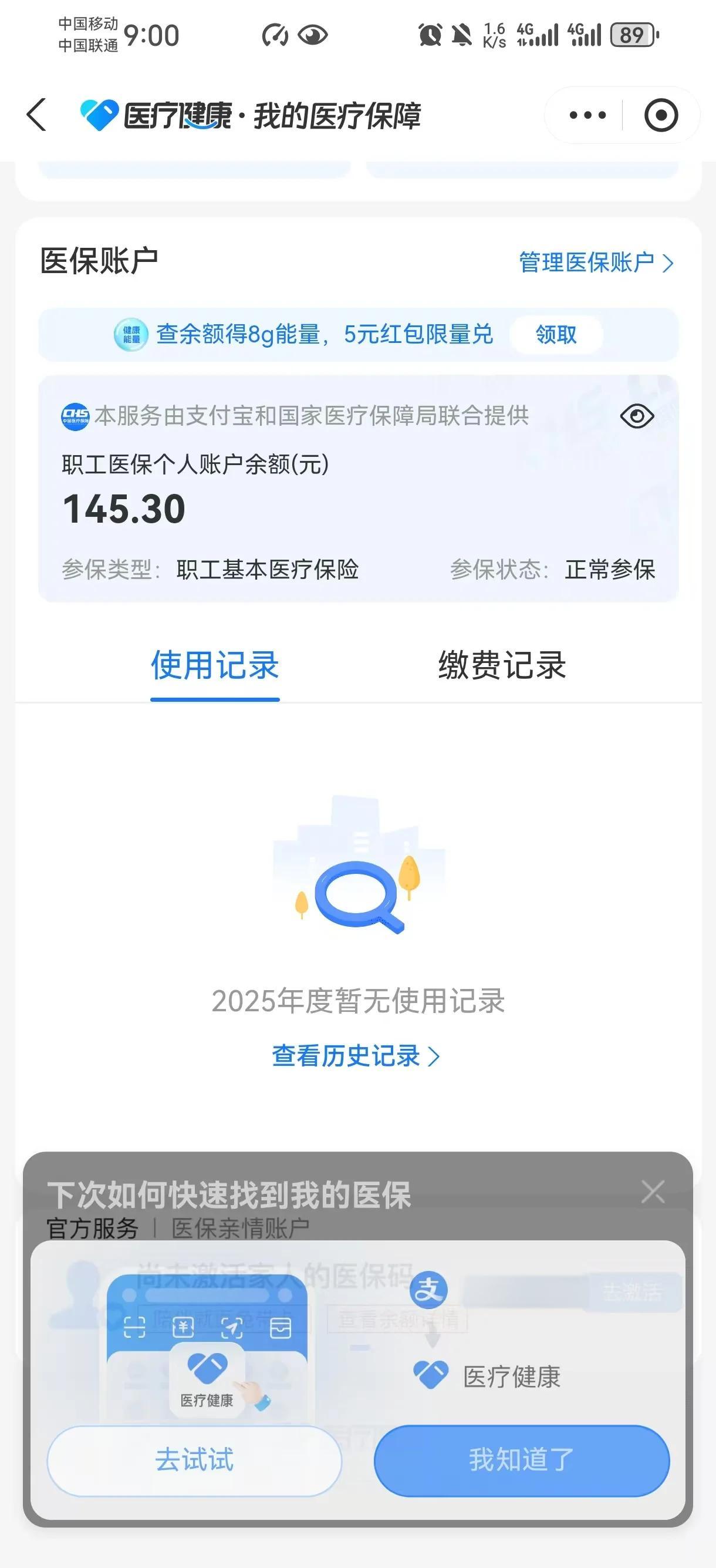 铜川最新深圳医保卡余额提取方法分析(最方便真实的铜川深圳医保卡余额提取流程方法)