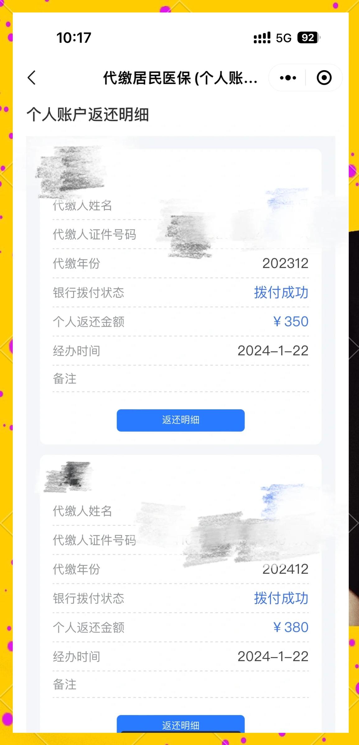铜川最新医保卡的钱转到微信方法分析(最方便真实的铜川医保卡转入钱方法)