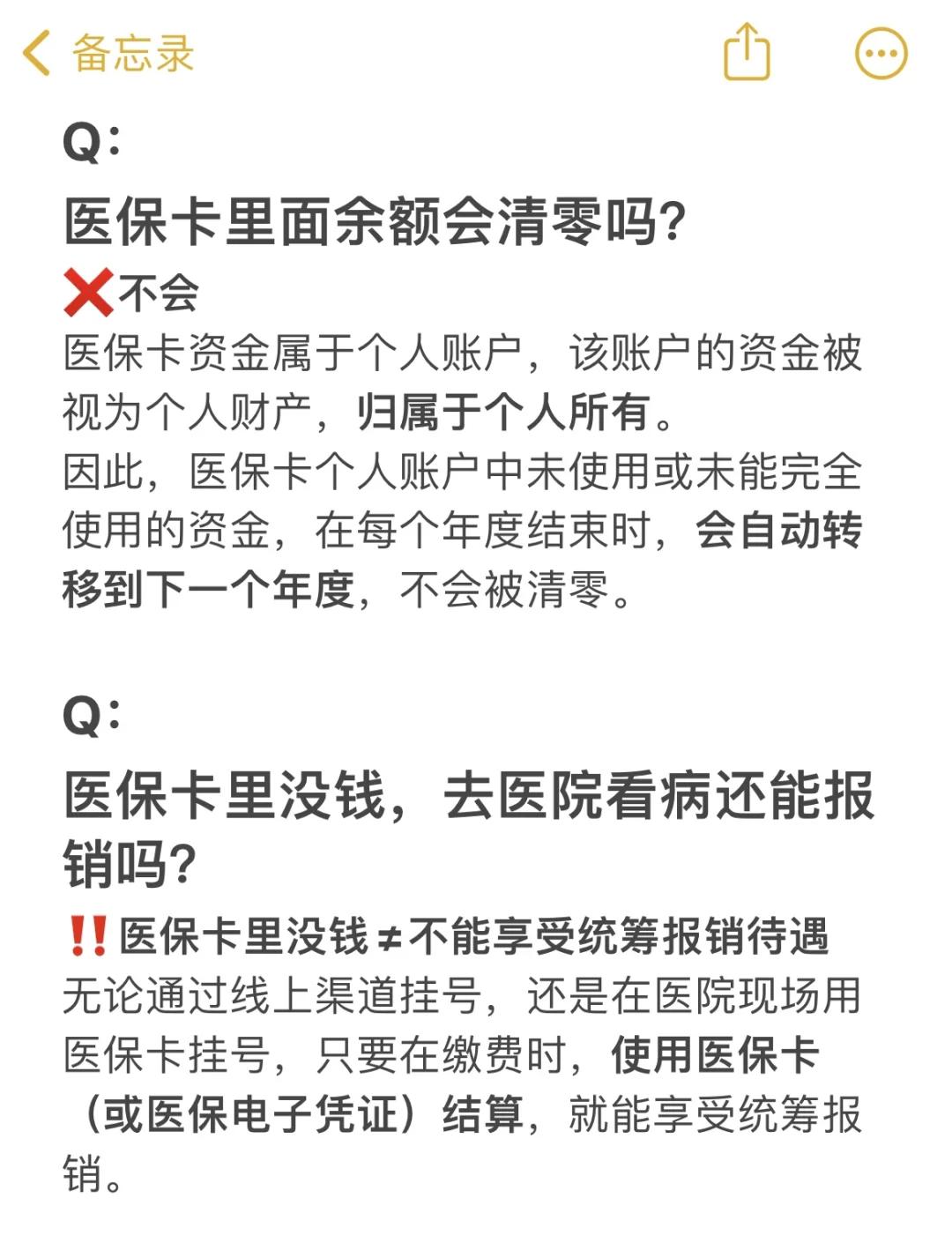 铜川最新医保卡余额提现会有什么后果方法分析(最方便真实的铜川医保卡里的钱提现了有什么后果?方法)
