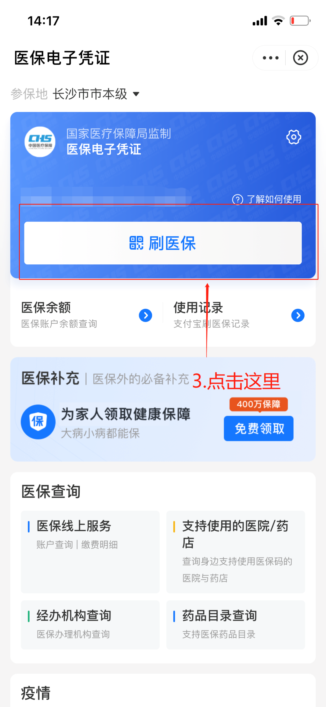 铜川最新医保套现怎么套啊方法分析(最方便真实的铜川医保套现怎么套啊安全吗方法)
