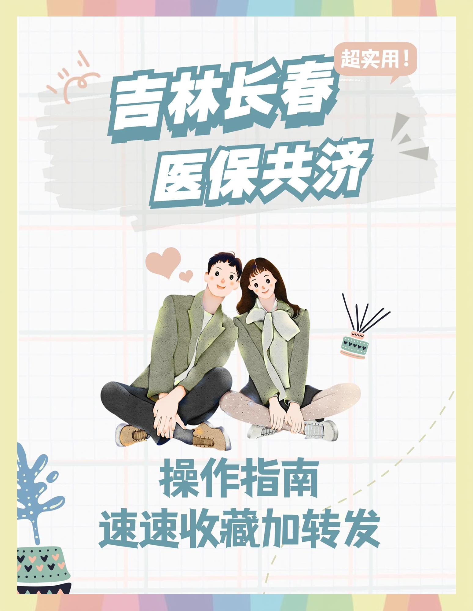 铜川最新在线套医保卡微信方法分析(最方便真实的铜川在线套医保卡微信怎么弄方法)