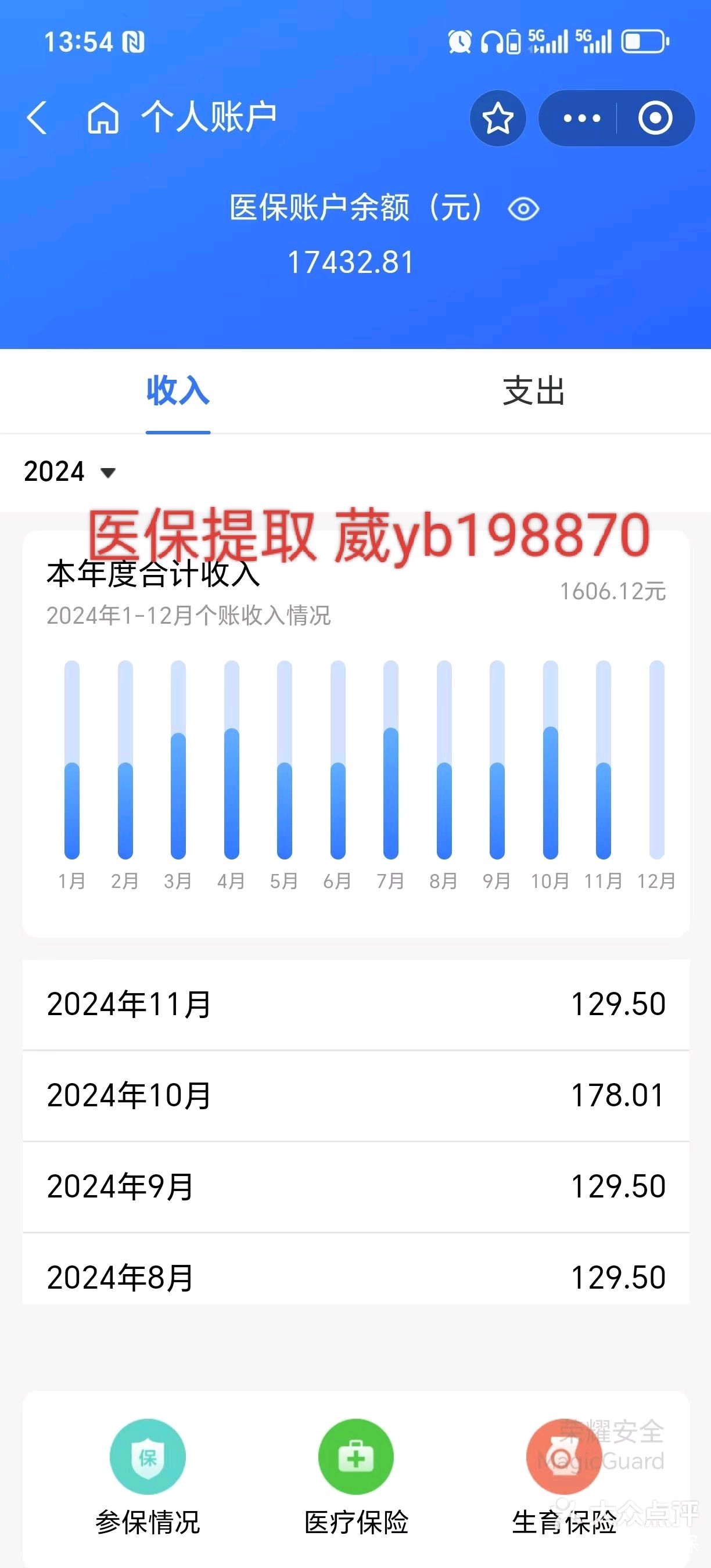 铜川最新医保卡余额提现方法方法分析(最方便真实的铜川找中介10分钟提取医保方法)