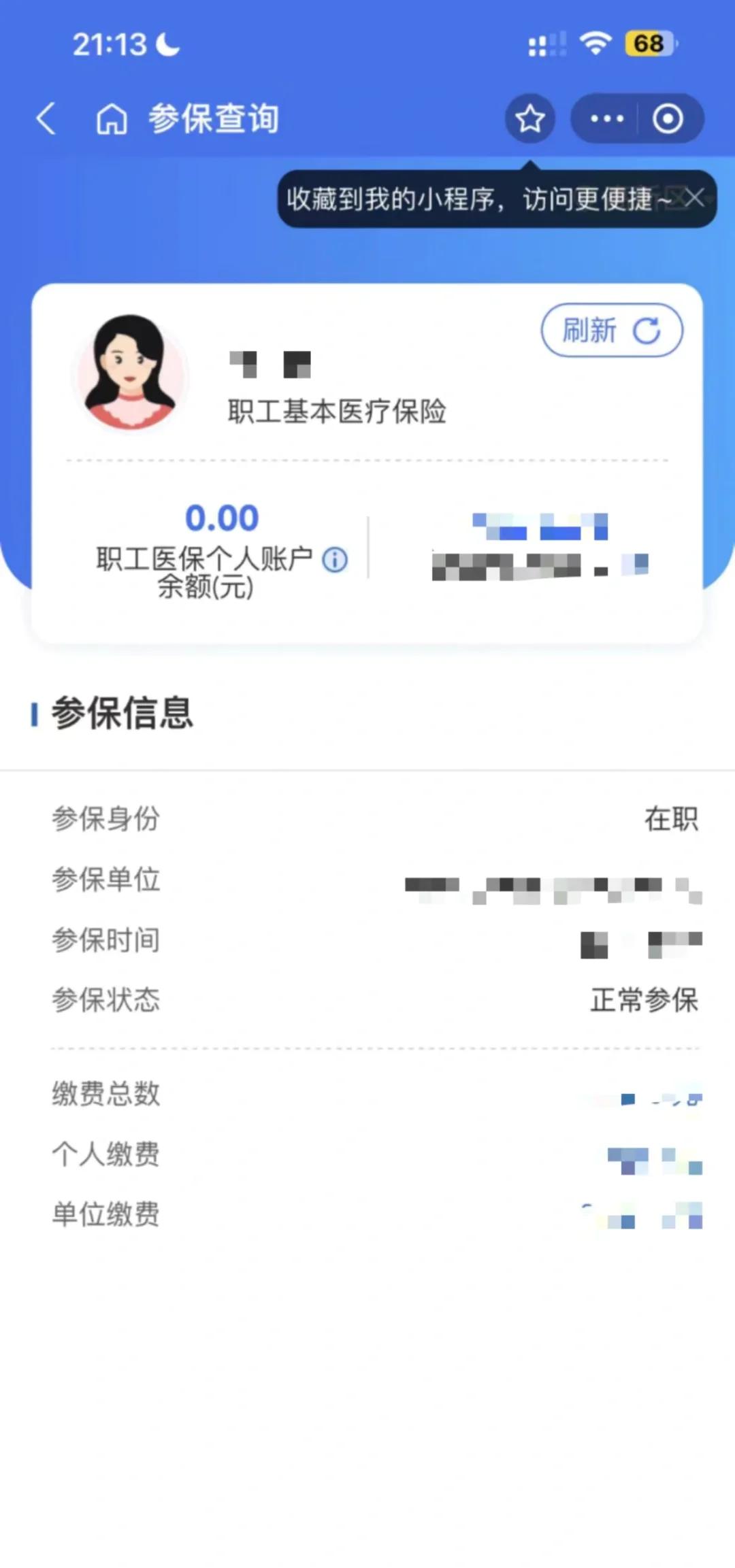 铜川最新医保卡余额转移要多久方法分析(最方便真实的铜川医保卡余额转移要多久到账方法)