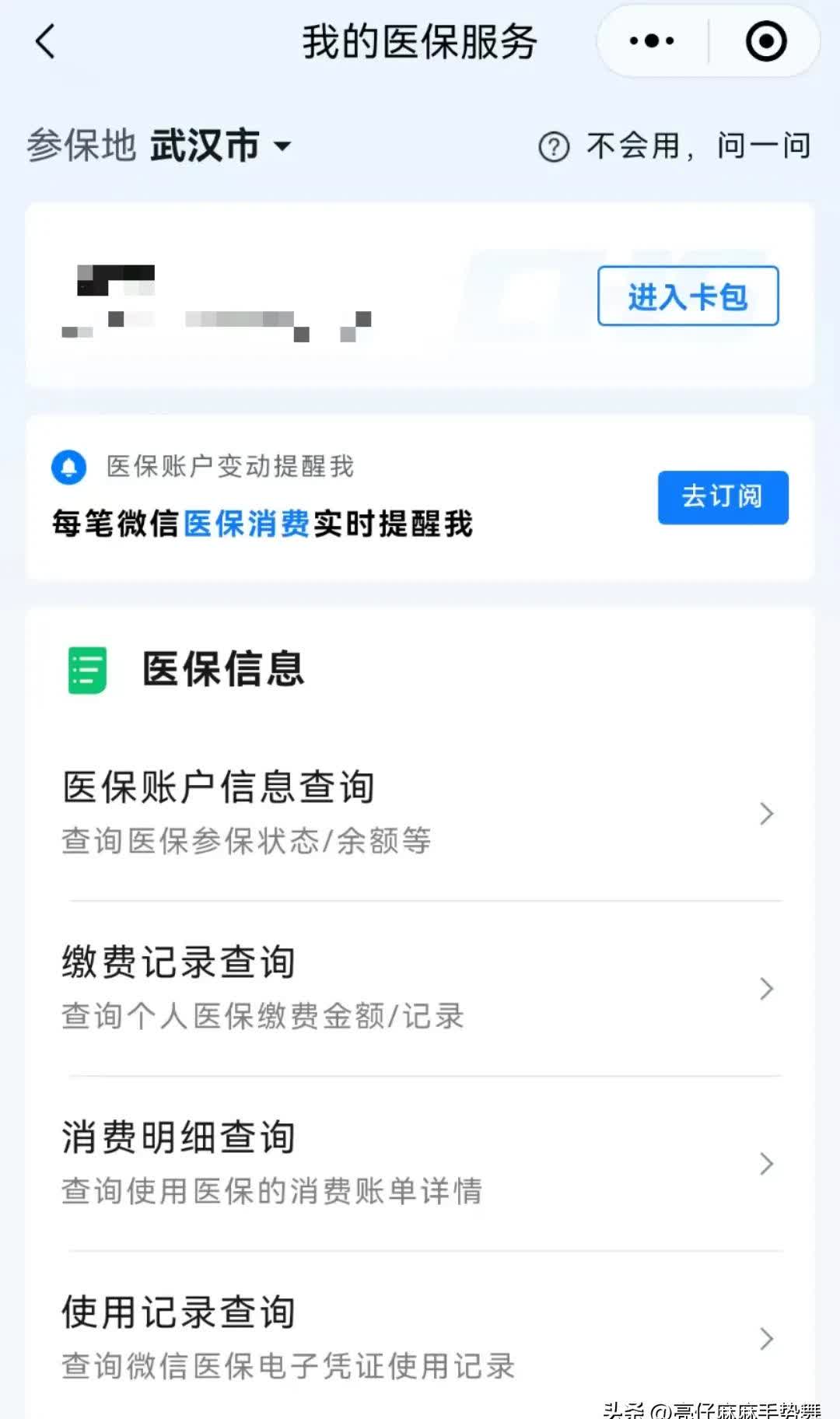 铜川最新医保换现金秒到账微信是真的吗方法分析(最方便真实的铜川医保换钱用方法)
