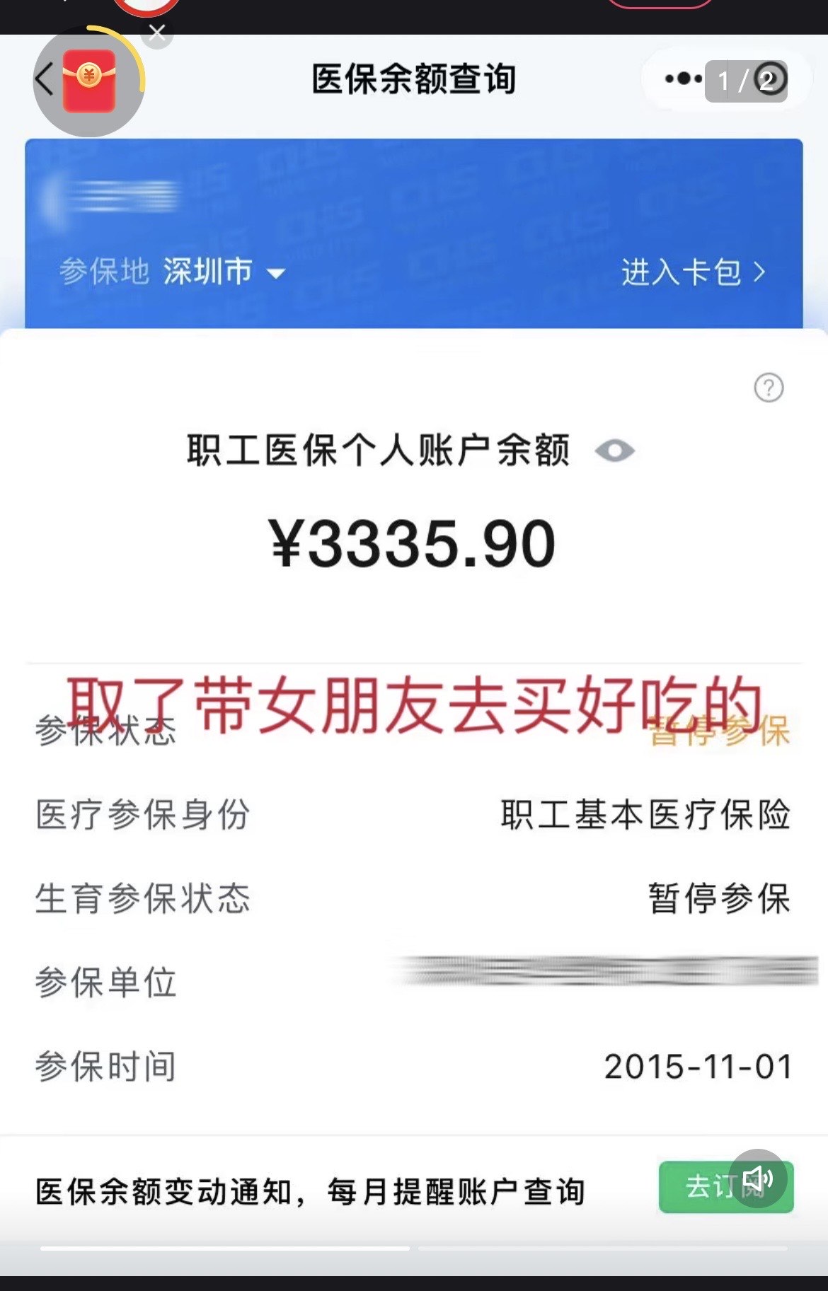 铜川最新医保卡余额能取出来吗方法分析(最方便真实的铜川父亲死亡医保卡余额能取出来吗方法)