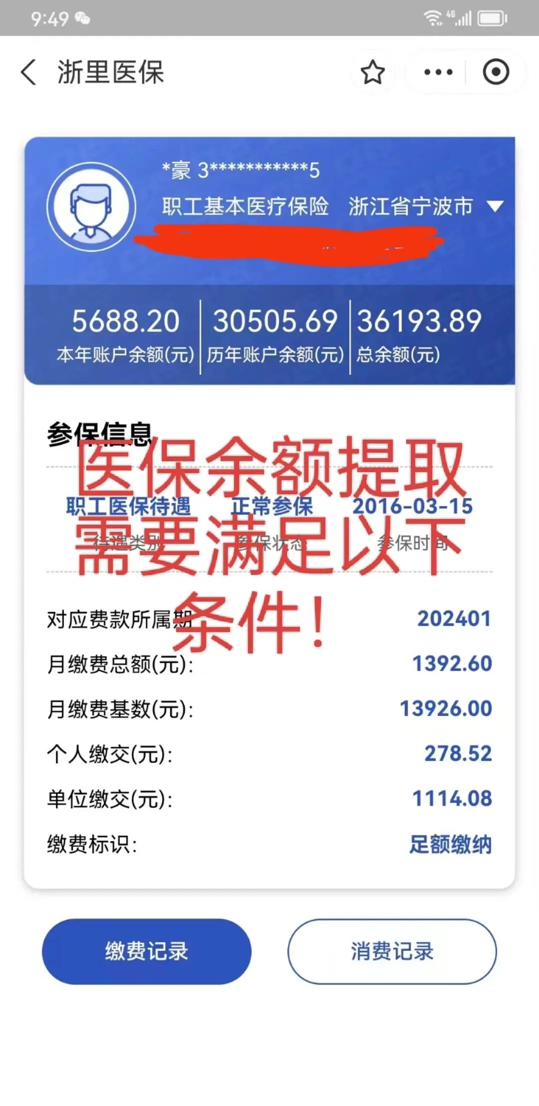 铜川最新医保卡微信提取现金步骤方法分析(最方便真实的铜川医保卡微信提取现金步骤是什么方法)