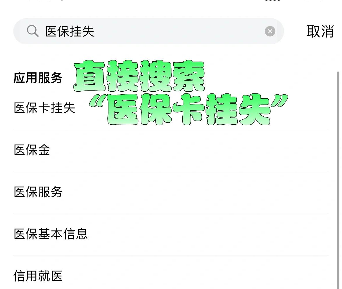 铜川最新医保卡被锁如何网上激活方法分析(最方便真实的铜川医保卡被锁如何网上激活使用方法)