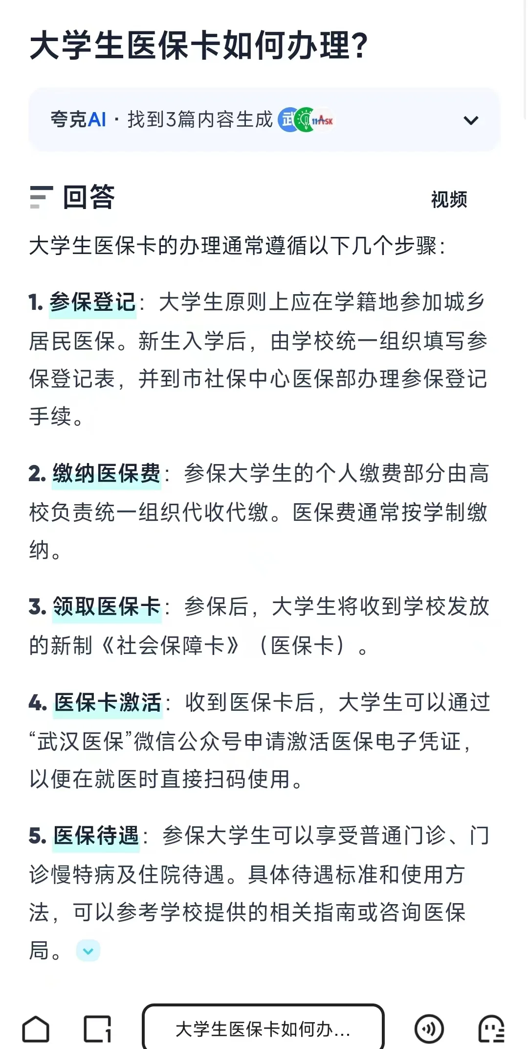 铜川最新医保卡需要去哪里办理方法分析(最方便真实的铜川医保卡去哪里办理流程方法)