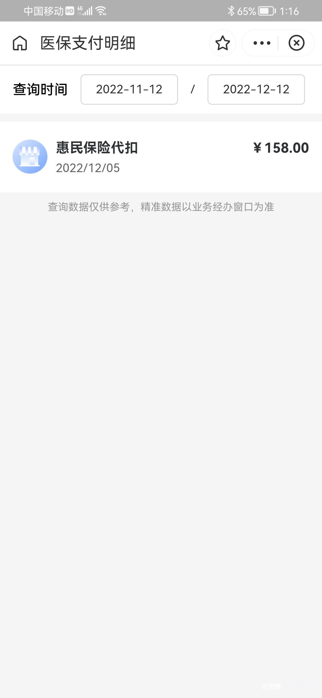 铜川最新惠民保险从我医保卡代扣怎么退方法分析(最方便真实的铜川惠民保缴费方法)