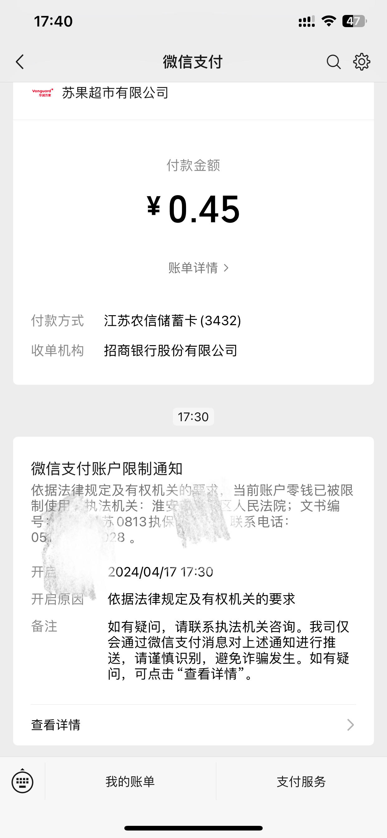 铜川最新法院不冻结二类卡方法分析(最方便真实的铜川法院不冻结二类卡怎么办方法)