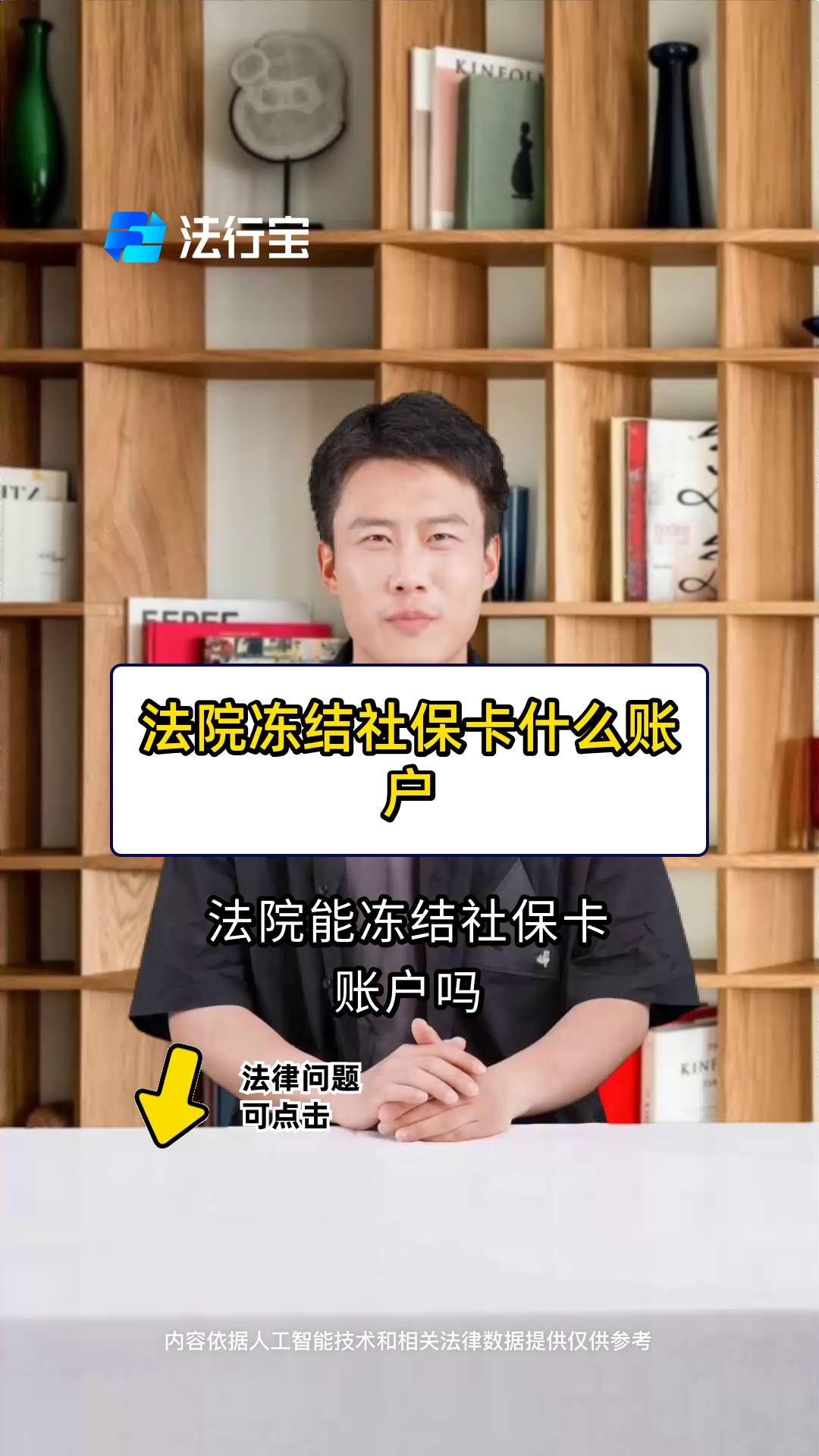 铜川最新医保卡会被法院冻结吗方法分析(最方便真实的铜川医保卡冻结了怎么解冻方法)