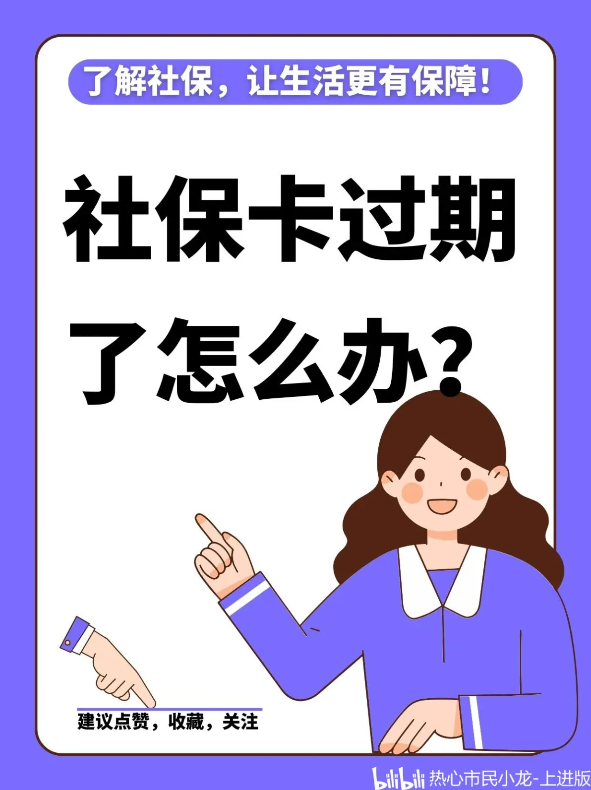 铜川最新2014年办的医保卡会不会过期方法分析(最方便真实的铜川2015年医保卡方法)