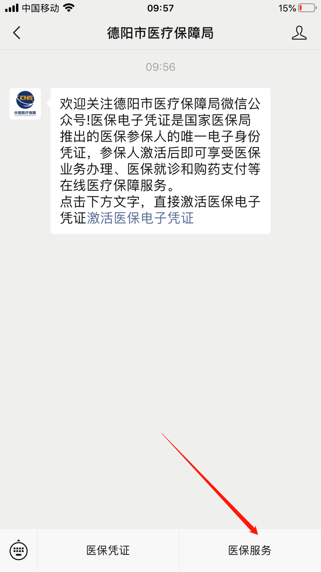 铜川最新四川医保24小时微信提现方法分析(最方便真实的铜川四川医保24小时微信提现不了方法)