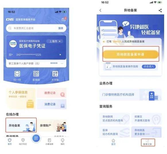 铜川最新24小时套医保卡微信方法分析(最方便真实的铜川24小时套医保卡微信的使用方法内蒙古方法)