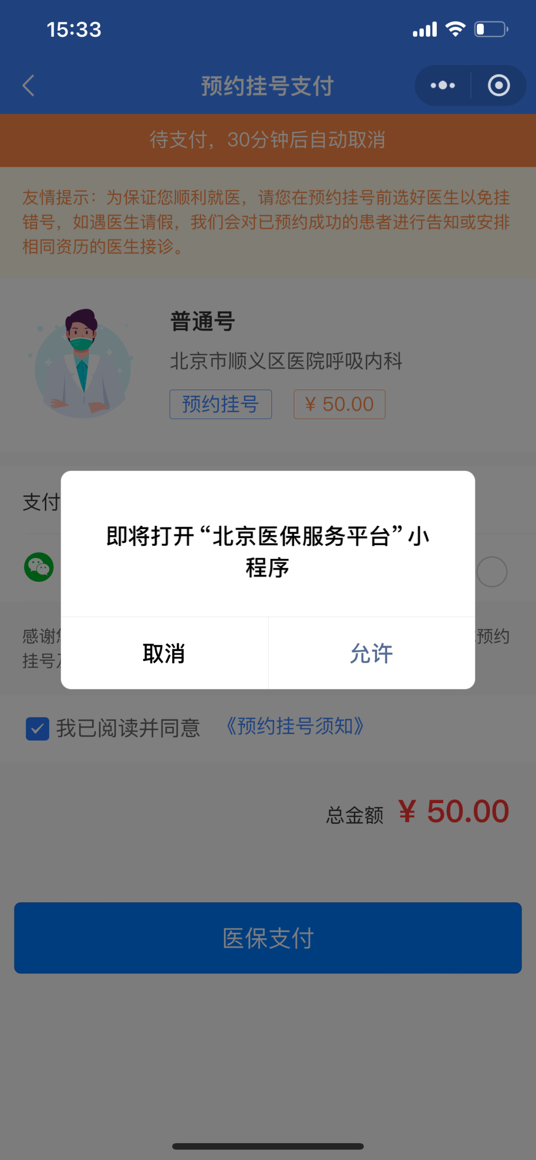 铜川最新24小时在线套医保微信方法分析(最方便真实的铜川300以内医保提取微信方法)