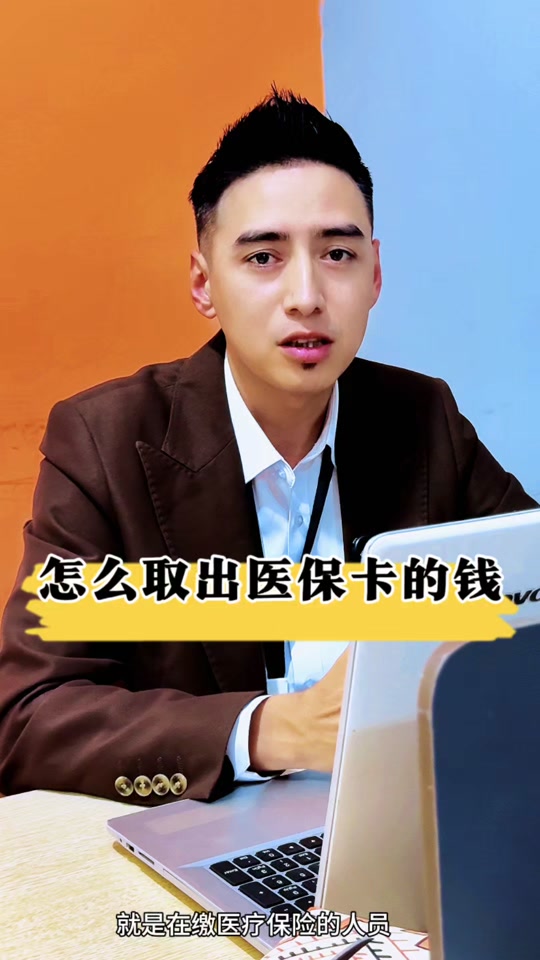 铜川最新医保提取中介方法分析(最方便真实的铜川24小时医保提取中介方法)