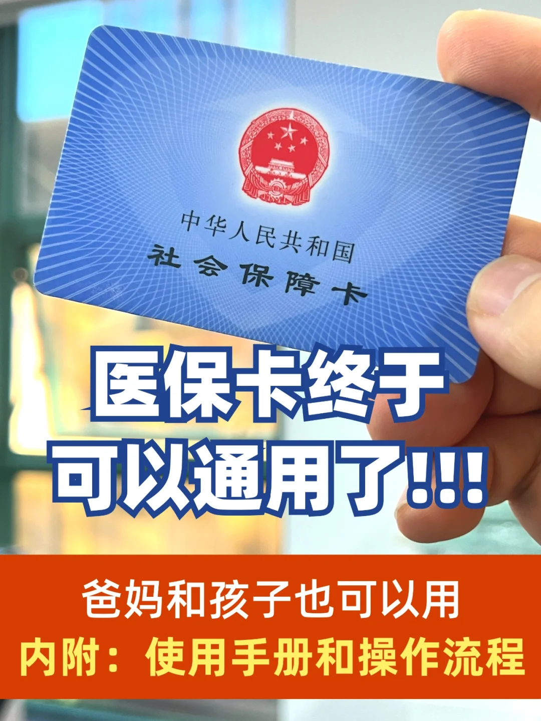 铜川最新专业回收医保卡余额方法分析(最方便真实的铜川医保卡回收是什么意思方法)