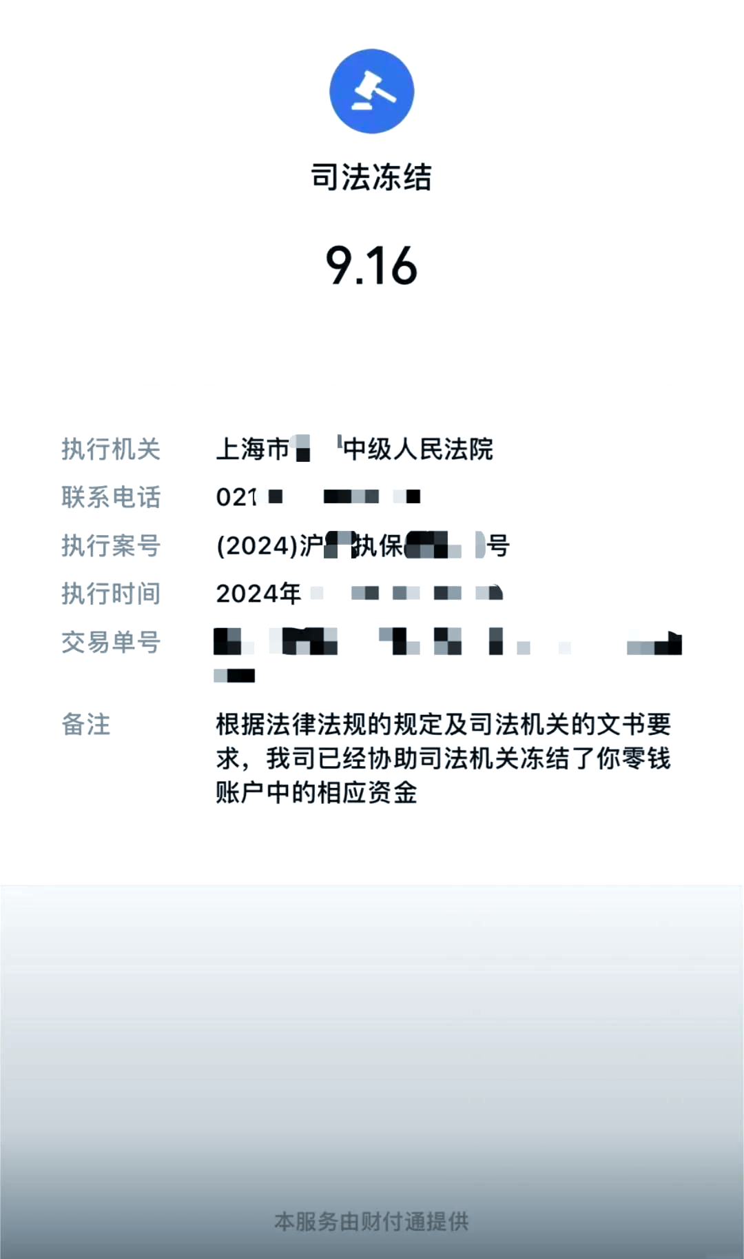 铜川最新国家不允许冻结微信零钱了吗方法分析(最方便真实的铜川司法冻结多久上门抓人方法)
