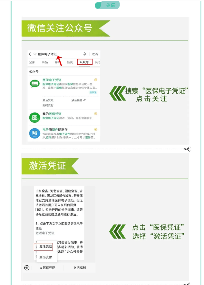 铜川最新急用钱医保卡套取联系方式方法分析(最方便真实的铜川医保提取24小时中介方法)