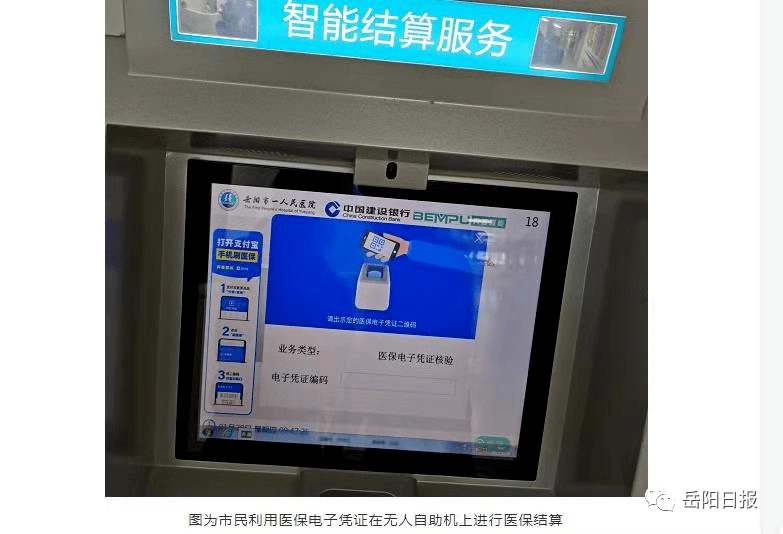 铜川最新长沙医保卡套现回收商家方法分析(最方便真实的铜川南京医保套现24小时联系方式va88mg方法)