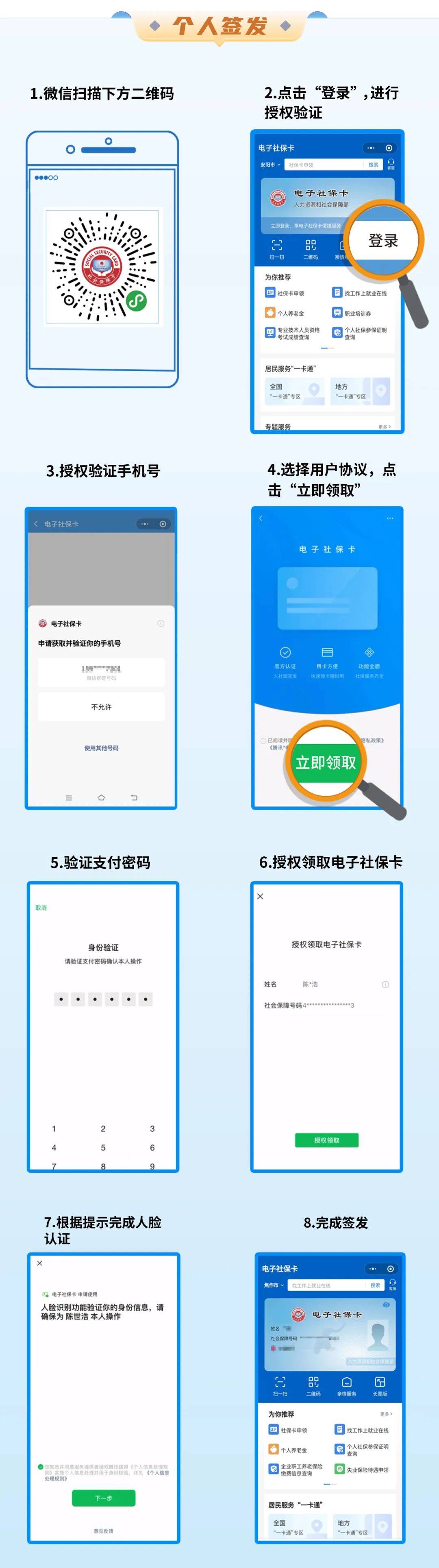 铜川最新社保卡能不能在手机上激活方法分析(最方便真实的铜川社保卡能不能在手机上激活金融功能方法)