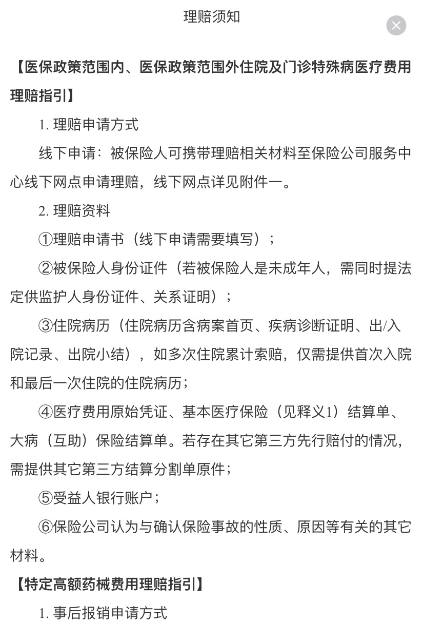 铜川最新惠民保险怎么报销方法分析(最方便真实的铜川昆明惠民保险怎么报销方法)