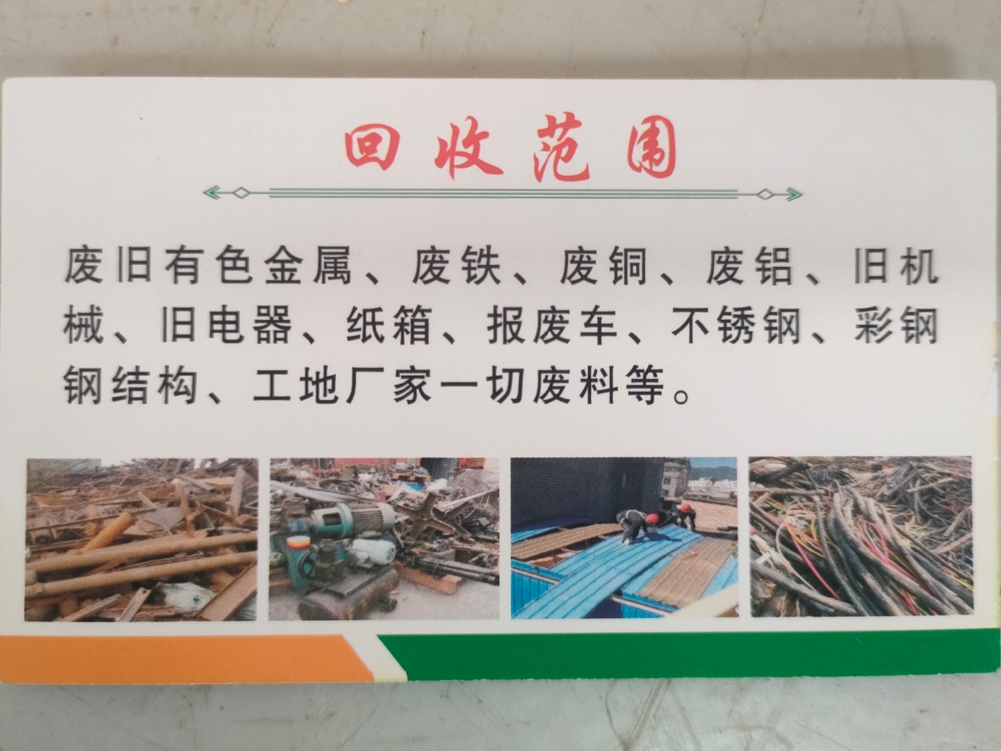 铜川最新怎么联系废品回收厂家方法分析(最方便真实的铜川怎样联系废品回收公司方法)
