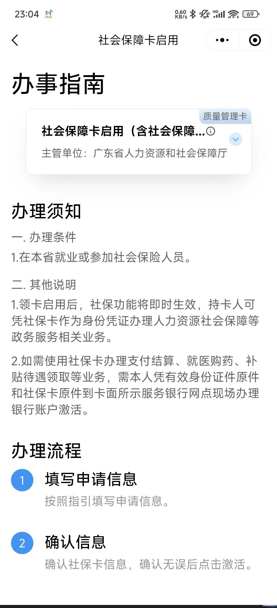 铜川最新社保卡过期了换卡还是原卡号吗方法分析(最方便真实的铜川社保卡过期了需要更换吗方法)