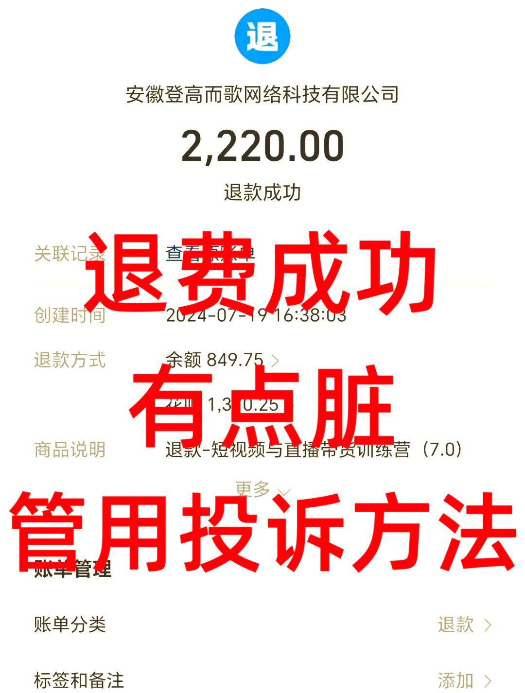 铜川最新惠民保自动扣费怎么退款方法分析(最方便真实的铜川惠民保自动扣费怎么退款成功方法)