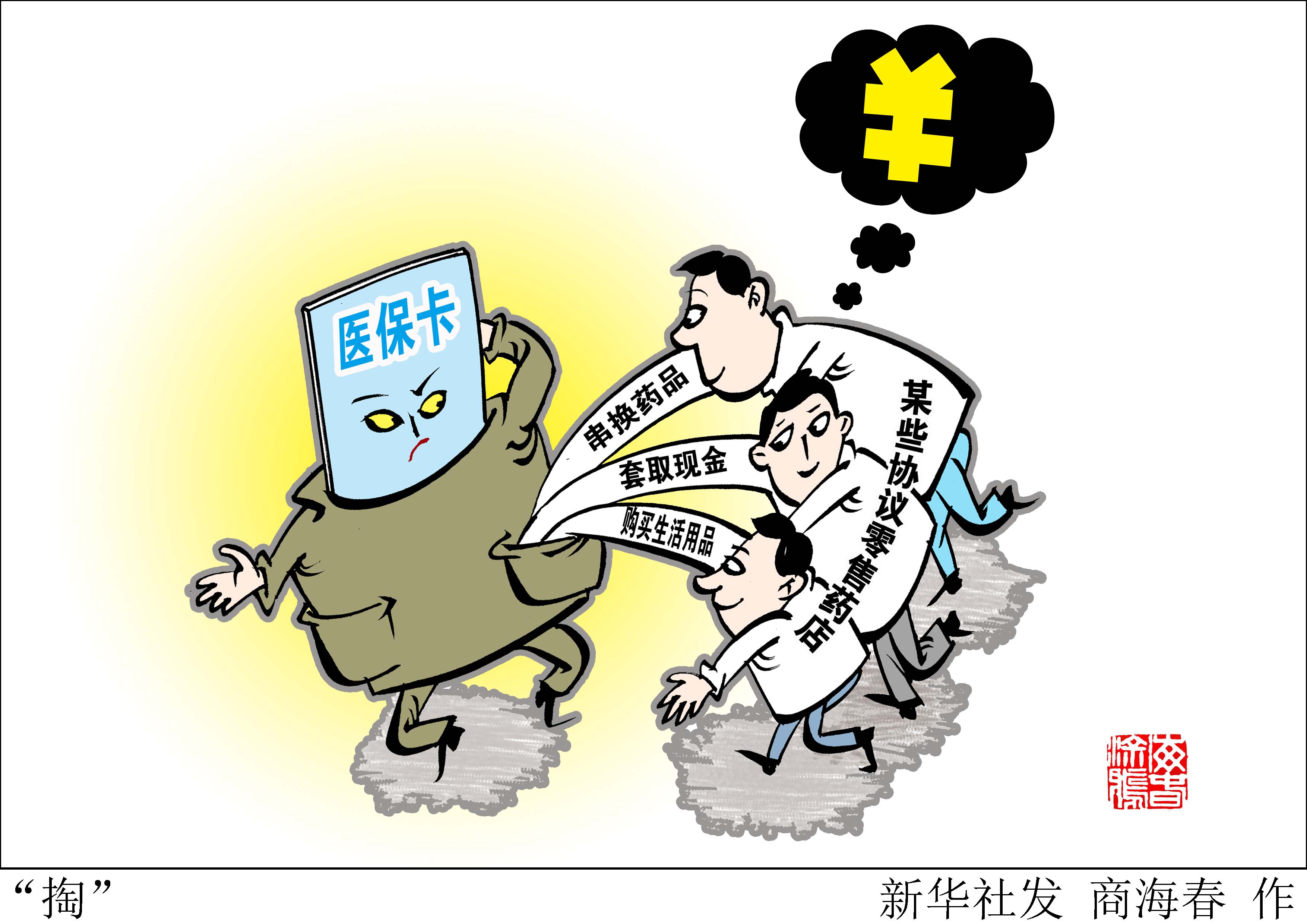 铜川最新医保套现联系方式方法分析(最方便真实的铜川医保套现联系方式微信方法)